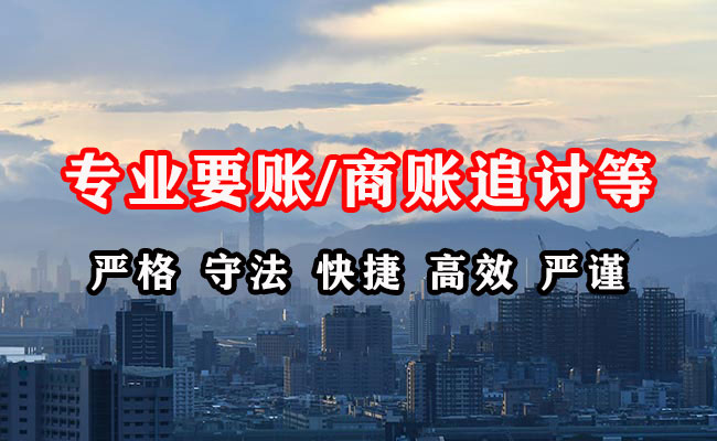 冠县讨债公司
